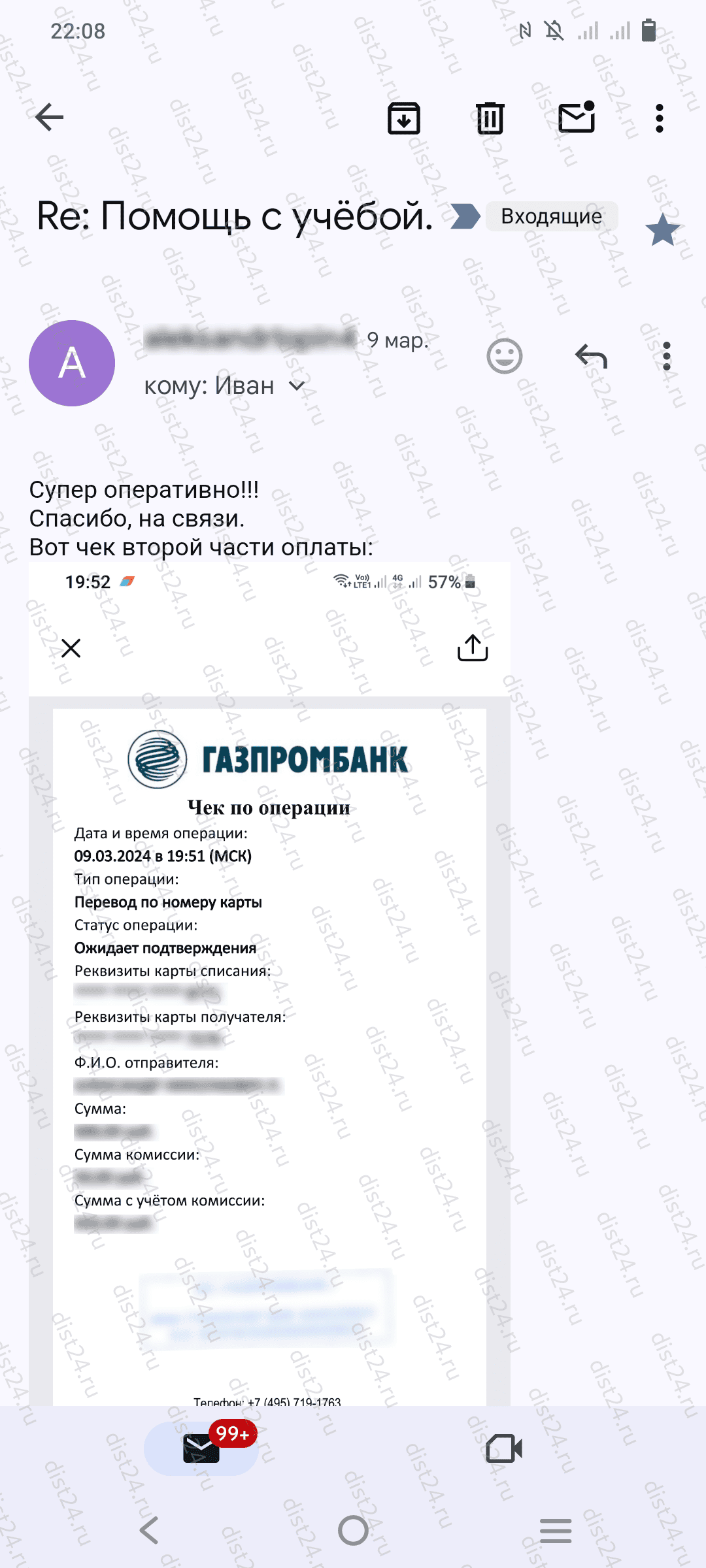 Отзыв клиента Отзыв клиента