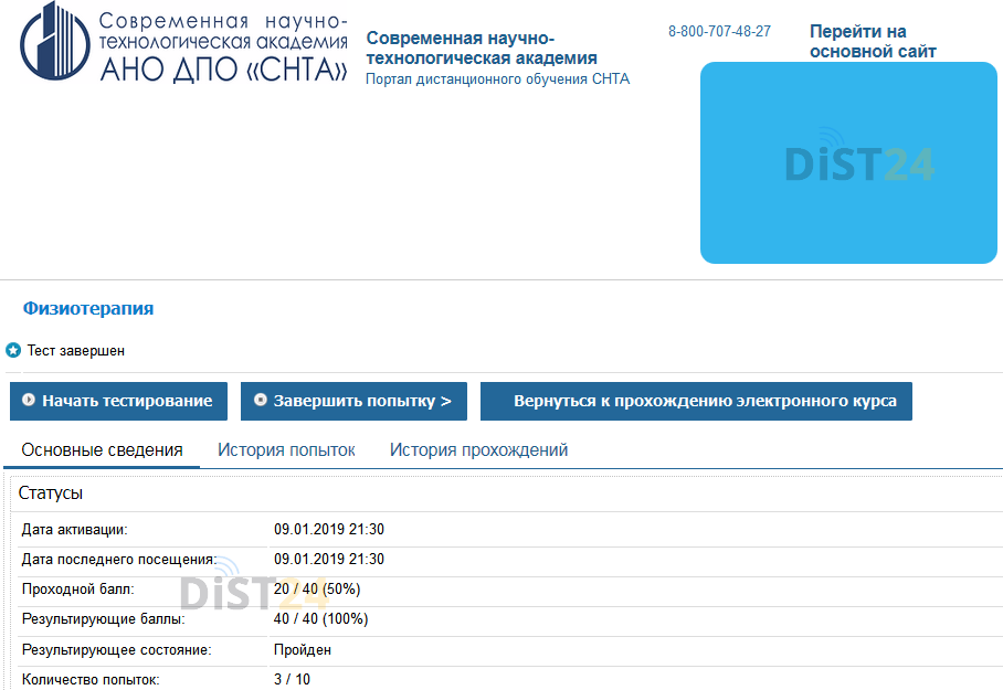 Сессия под ключ ИвГСХА - ivgsxa.ru - сдать сессию, закрыть задолженности, зачеты, семестр Сессия под ключ ИвГСХА - ivgsxa.ru - сдать сессию, закрыть задолженности, зачеты, семестр