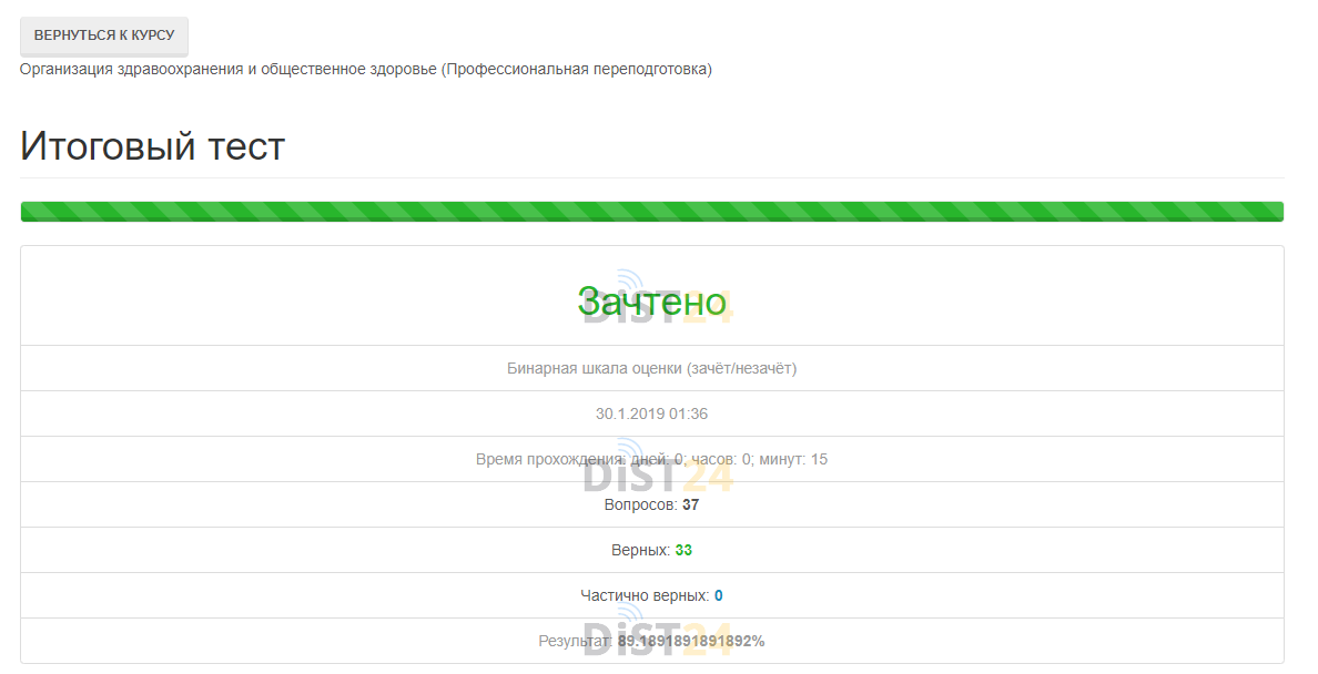 Сессия под ключ ИвГСХА - ivgsxa.ru - сдать сессию, закрыть задолженности, зачеты, семестр Сессия под ключ ИвГСХА - ivgsxa.ru - сдать сессию, закрыть задолженности, зачеты, семестр