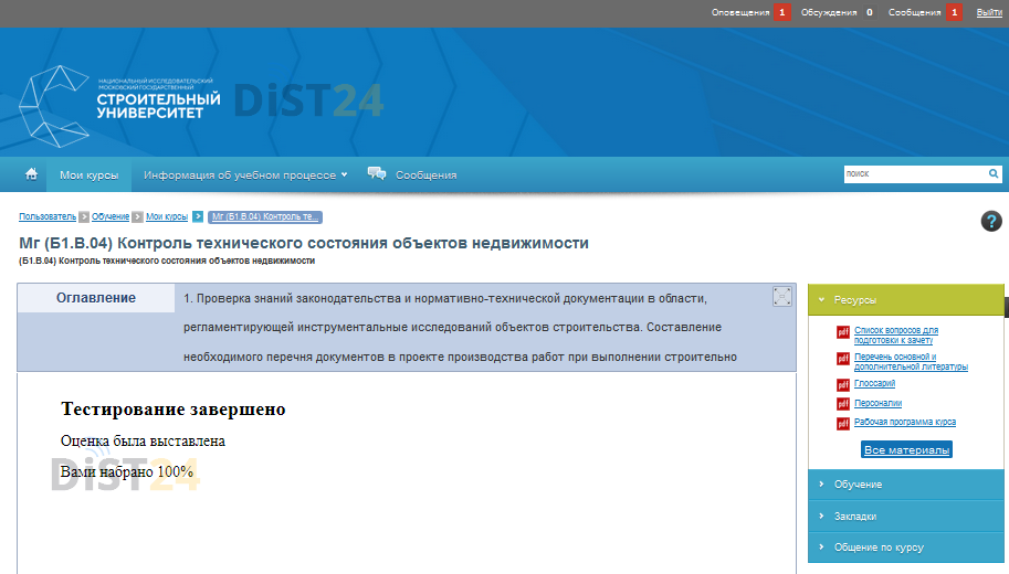 Сессия под ключ ИвГСХА - ivgsxa.ru - сдать сессию, закрыть задолженности, зачеты, семестр Сессия под ключ ИвГСХА - ivgsxa.ru - сдать сессию, закрыть задолженности, зачеты, семестр