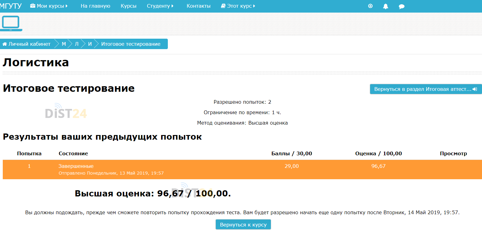 Сессия под ключ ИвГСХА - ivgsxa.ru - сдать сессию, закрыть задолженности, зачеты, семестр Сессия под ключ ИвГСХА - ivgsxa.ru - сдать сессию, закрыть задолженности, зачеты, семестр