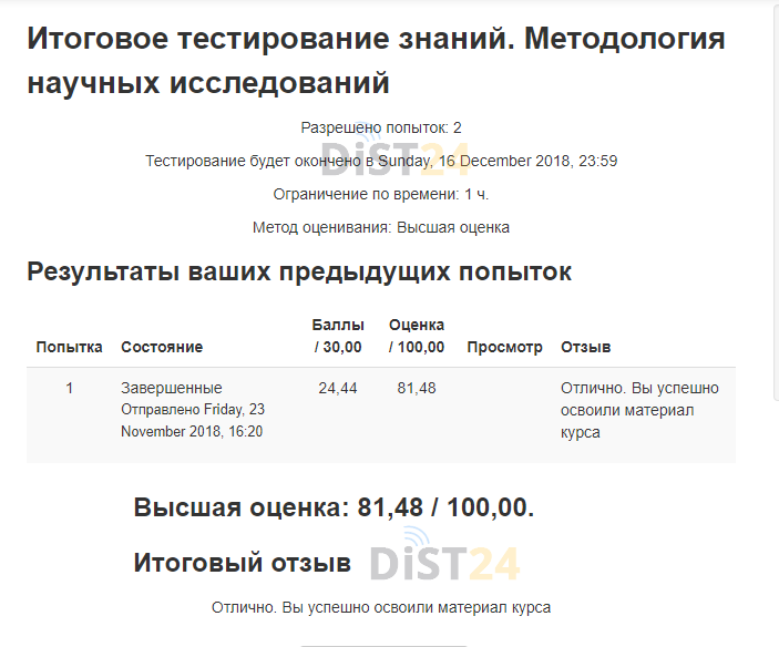 Сессия под ключ ИвГСХА - ivgsxa.ru - сдать сессию, закрыть задолженности, зачеты, семестр Сессия под ключ ИвГСХА - ivgsxa.ru - сдать сессию, закрыть задолженности, зачеты, семестр