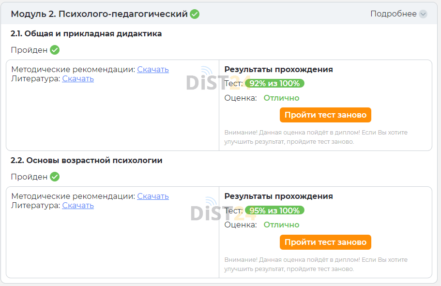 Сессия под ключ ИвГСХА - ivgsxa.ru - сдать сессию, закрыть задолженности, зачеты, семестр Сессия под ключ ИвГСХА - ivgsxa.ru - сдать сессию, закрыть задолженности, зачеты, семестр