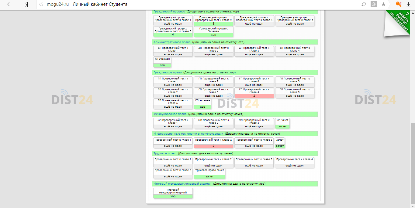 Сессия под ключ ИвГСХА - ivgsxa.ru - сдать сессию, закрыть задолженности, зачеты, семестр Сессия под ключ ИвГСХА - ivgsxa.ru - сдать сессию, закрыть задолженности, зачеты, семестр